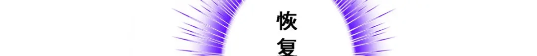 《解离妖圣》第319话 第78页