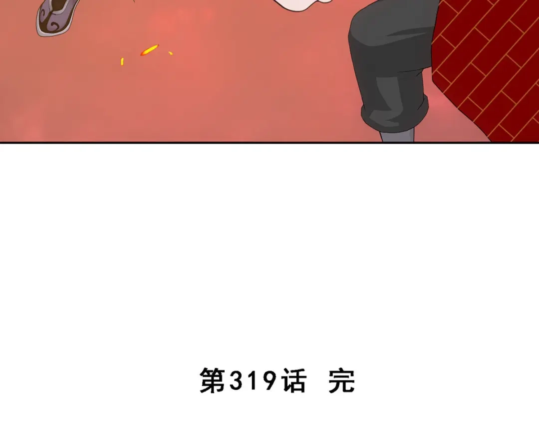 《解离妖圣》第319话 第145页