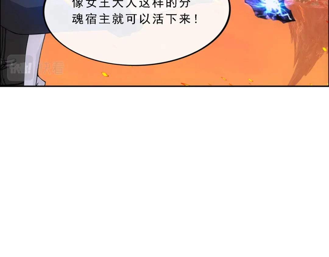 《解离妖圣》第319话 第20页