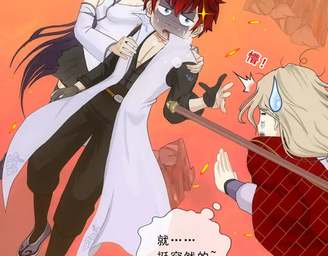 《解离妖圣》第319话 第143页