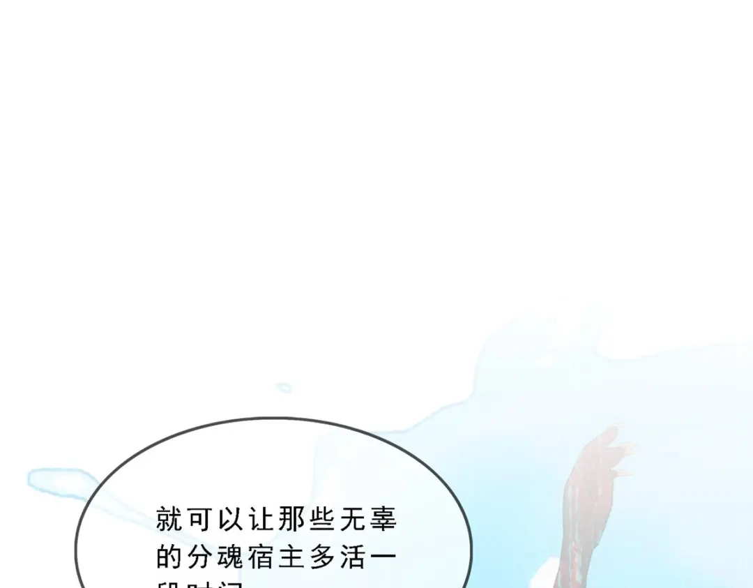 《解离妖圣》第319话 第62页