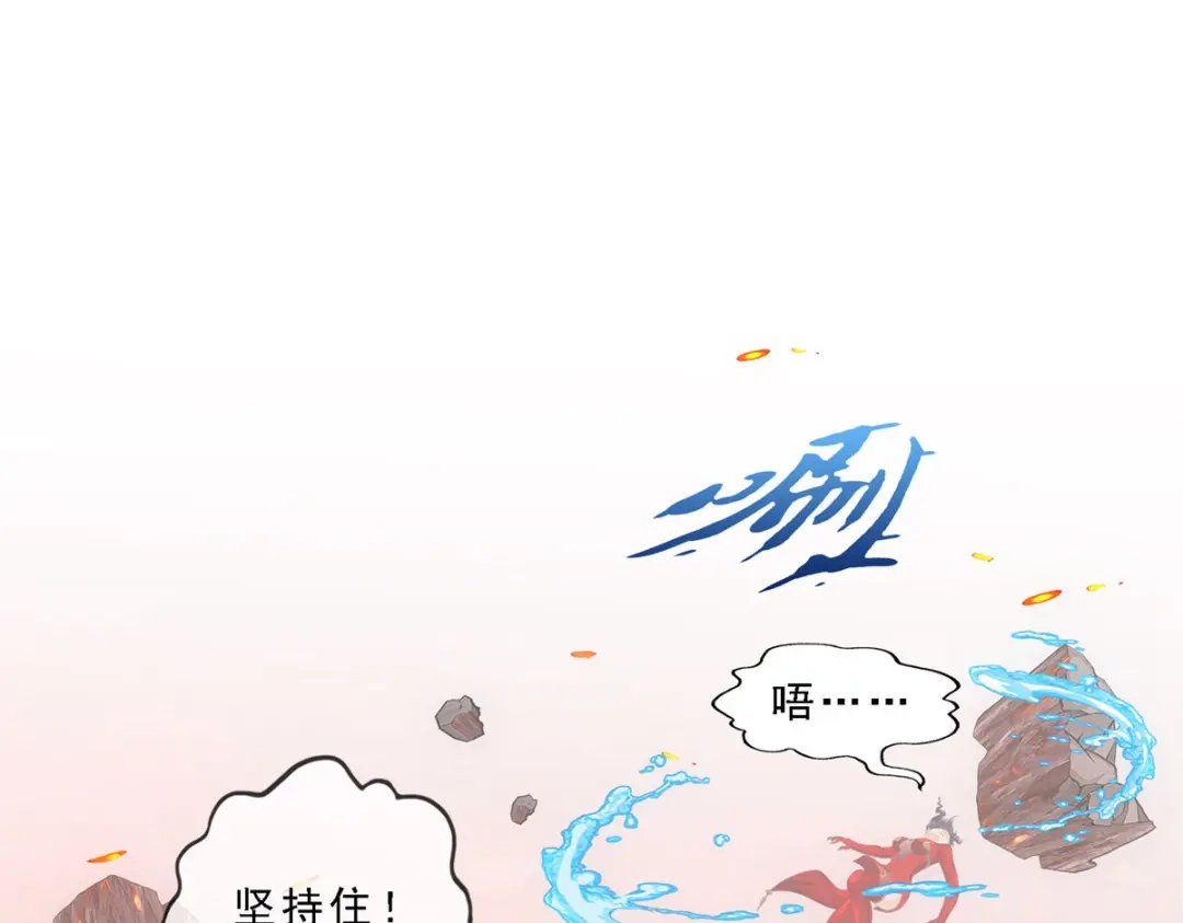 《解离妖圣》第319话 第94页