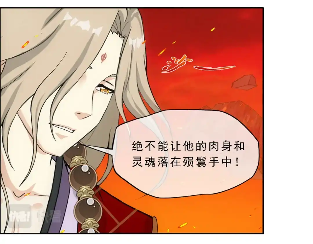 《解离妖圣》第319话 第134页