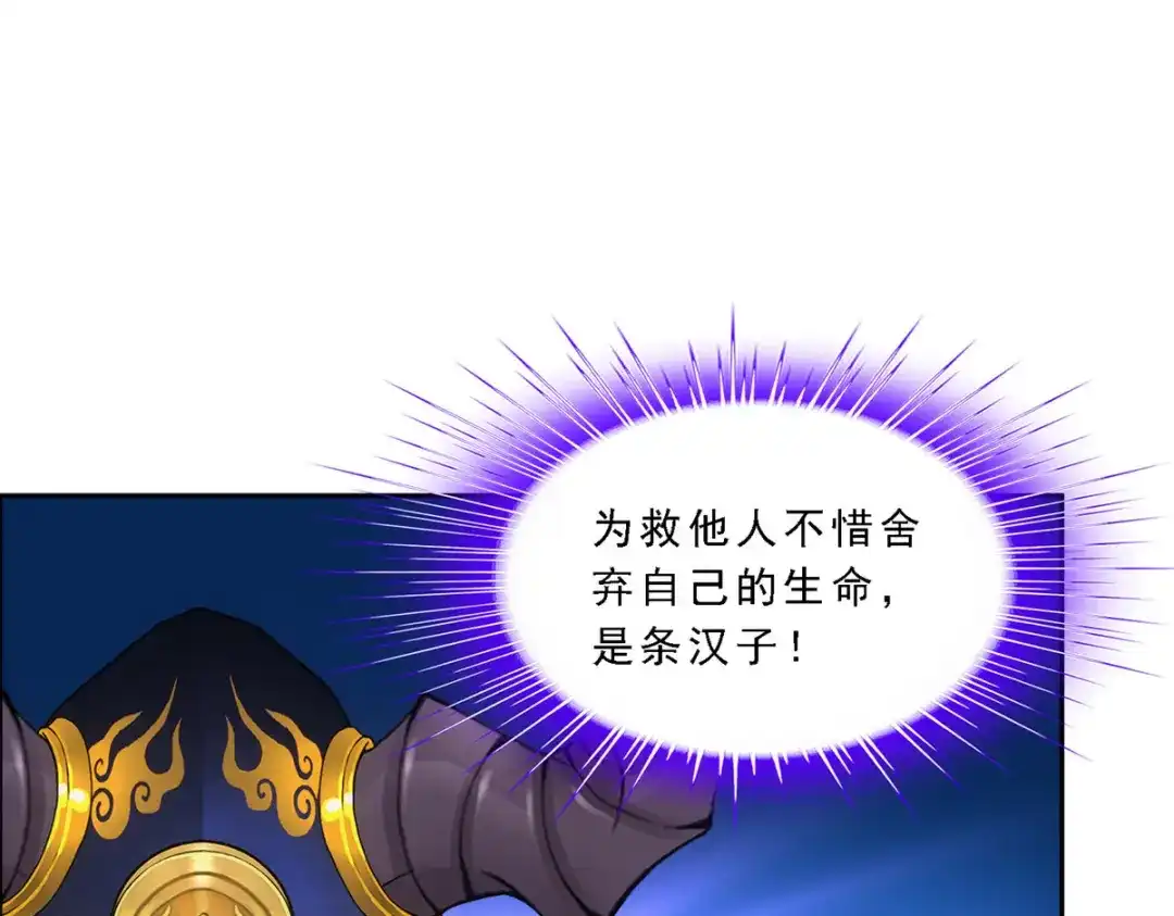 《解离妖圣》第319话 第98页