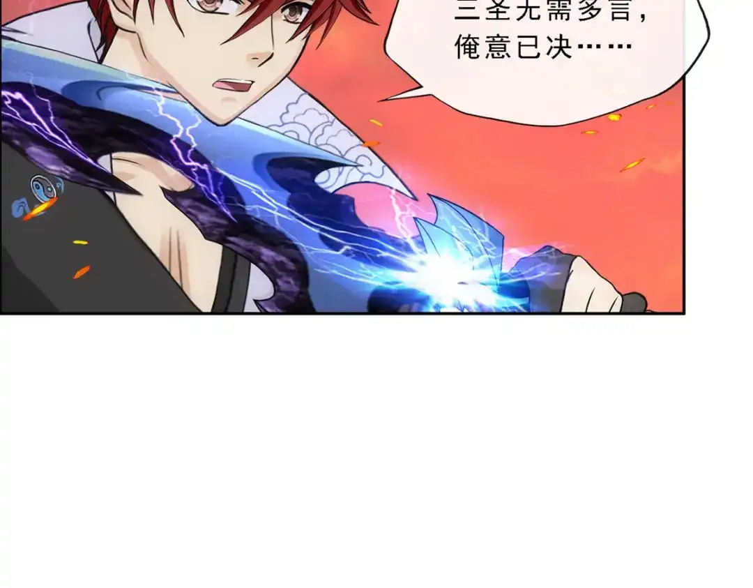 《解离妖圣》第319话 第35页