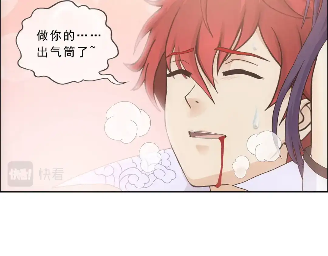 《解离妖圣》第319话 第112页