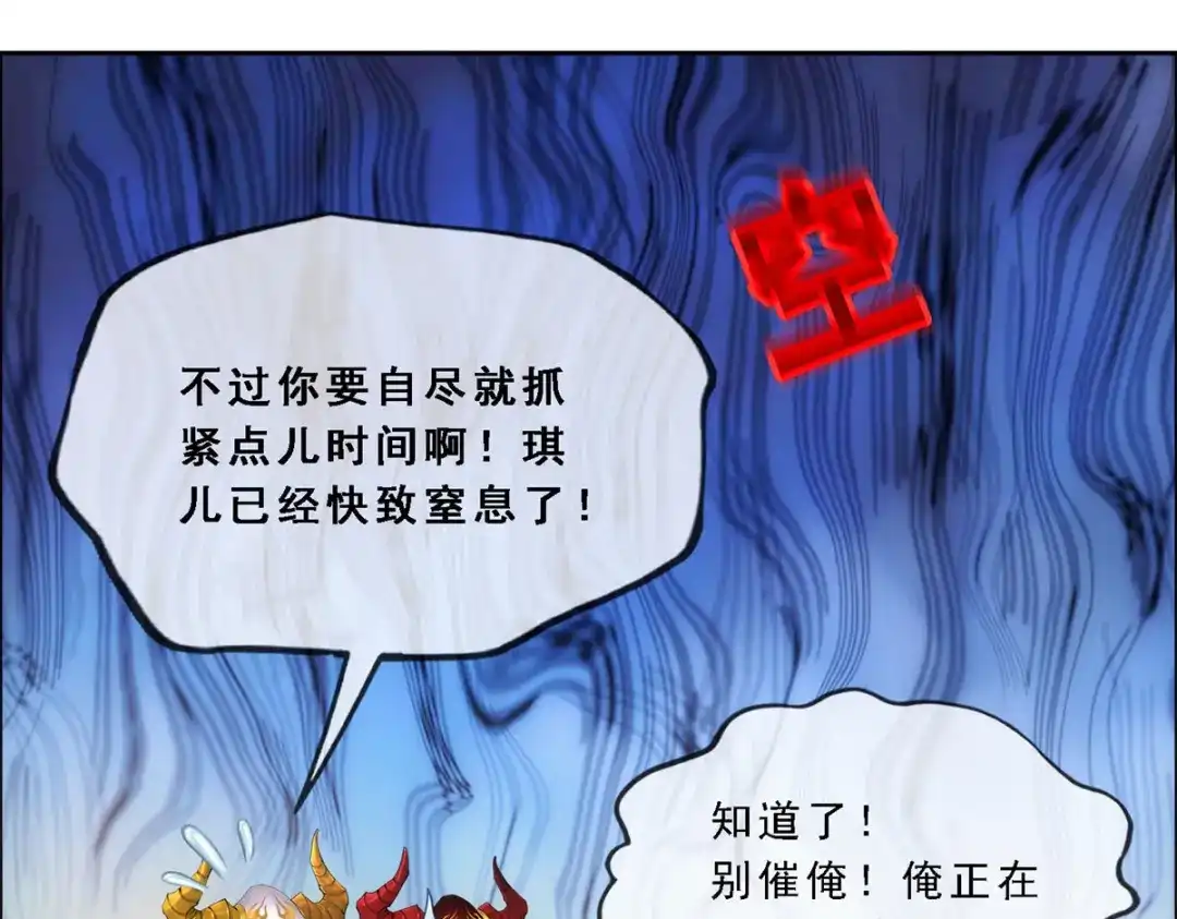 《解离妖圣》第319话 第44页