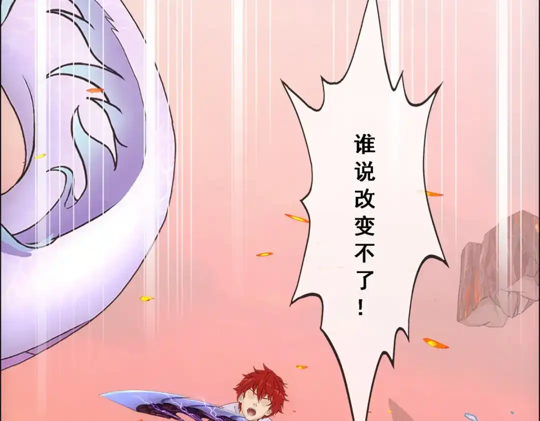 《解离妖圣》第319话 第56页