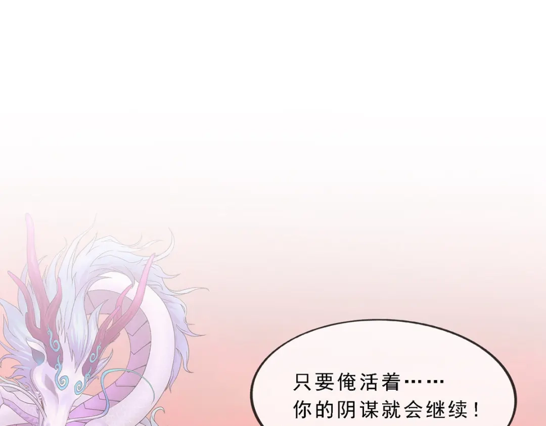 《解离妖圣》第319话 第13页
