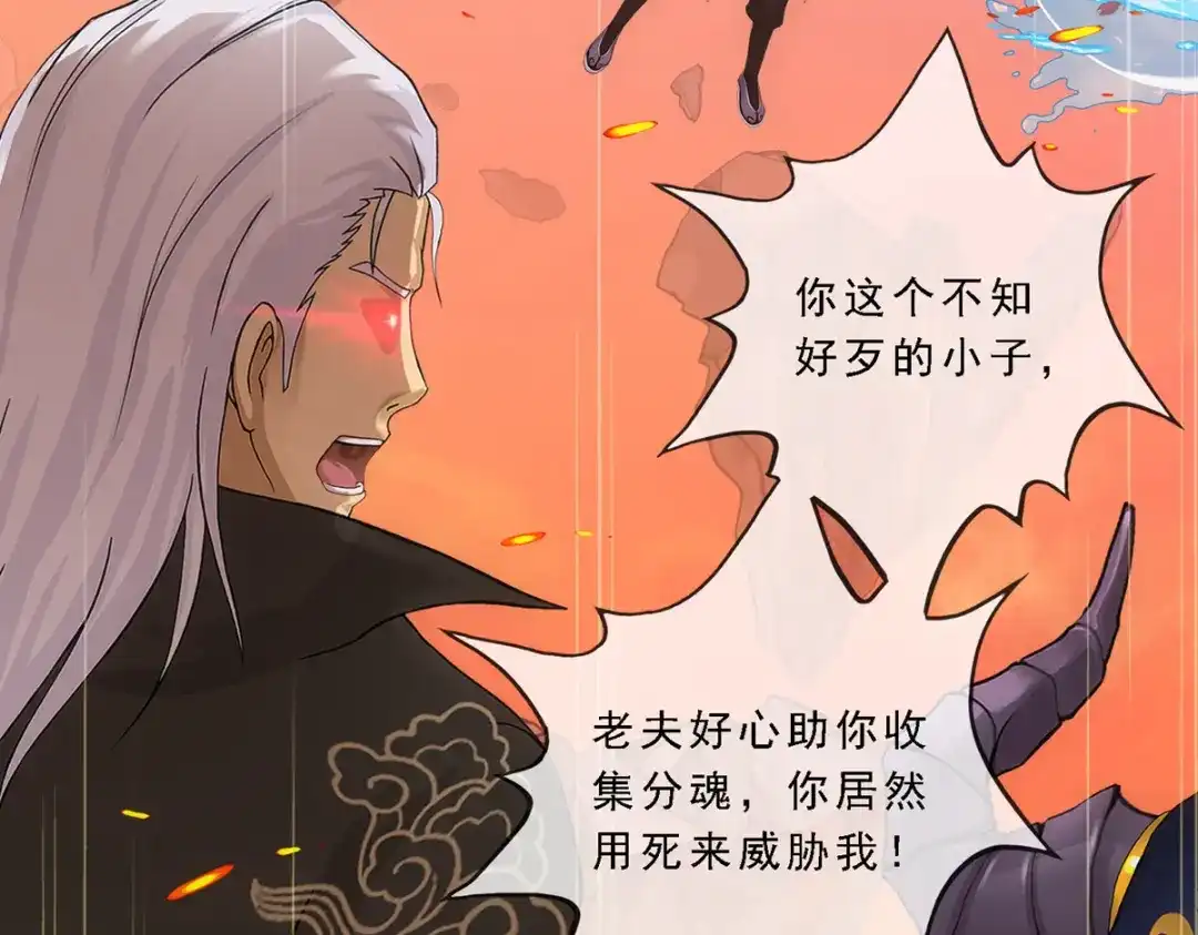 《解离妖圣》第319话 第8页
