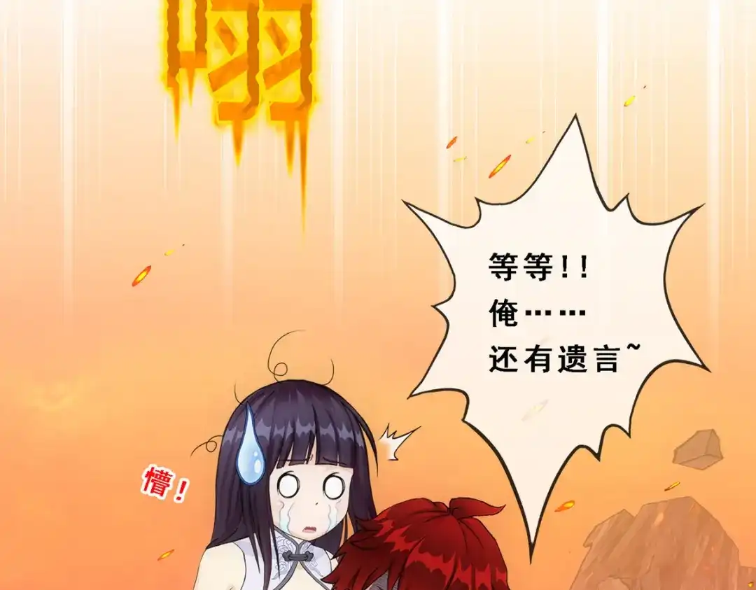 《解离妖圣》第319话 第142页