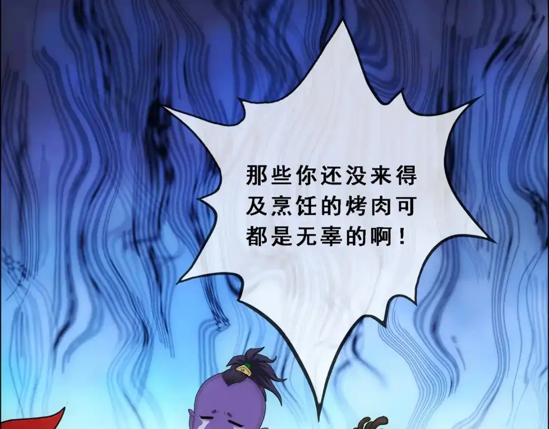 《解离妖圣》第319话 第26页