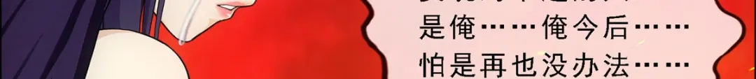 《解离妖圣》第319话 第108页