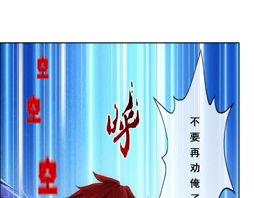 《解离妖圣》第319话 第40页