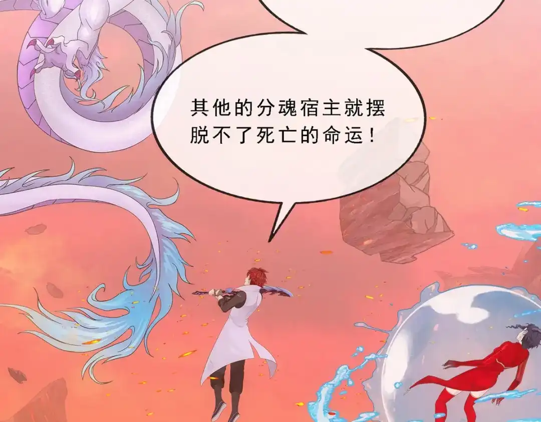 《解离妖圣》第319话 第14页