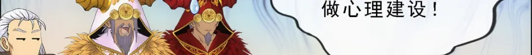 《解离妖圣》第319话 第45页