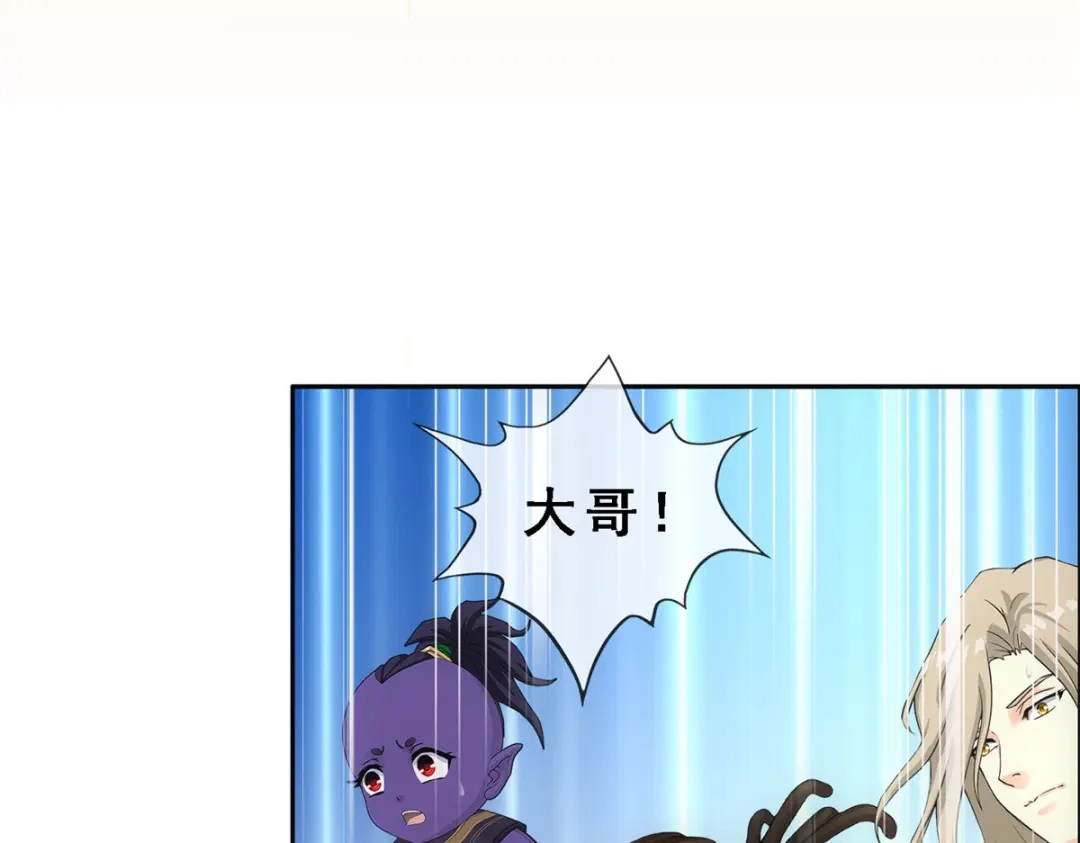 《解离妖圣》第319话 第88页