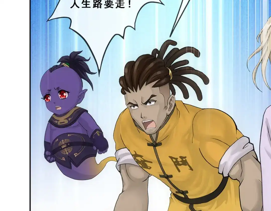 《解离妖圣》第319话 第23页
