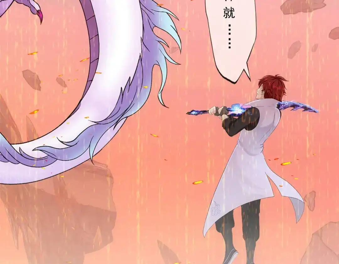 《解离妖圣》第319话 第70页