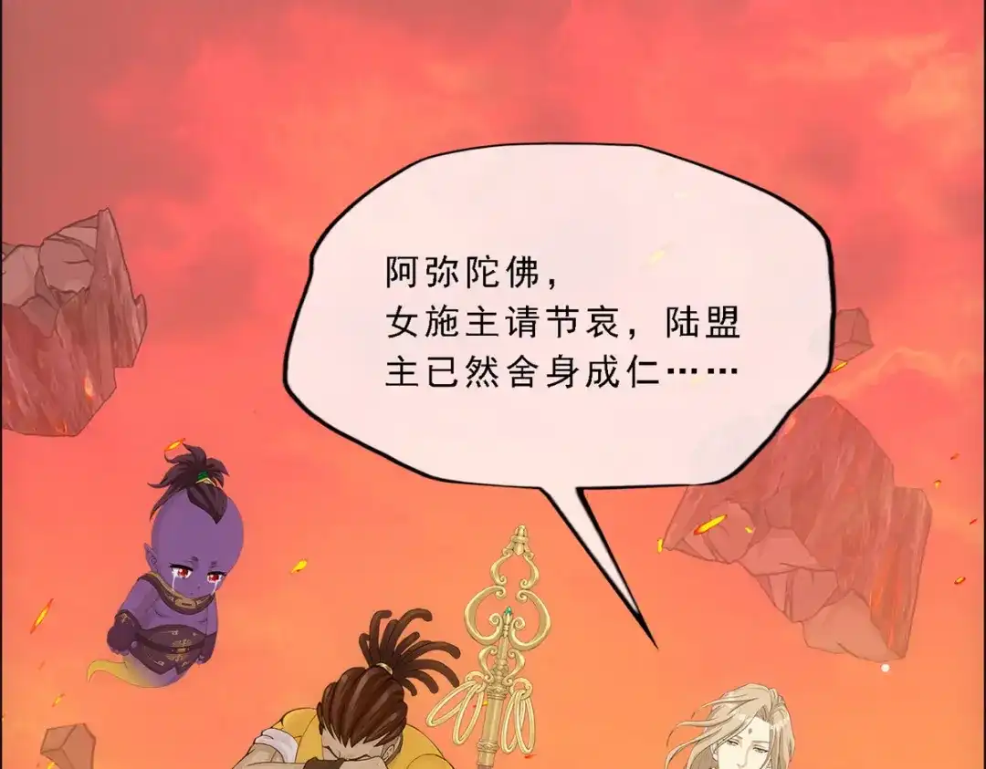 《解离妖圣》第319话 第130页