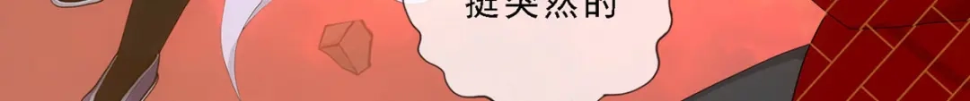 《解离妖圣》第319话 第144页
