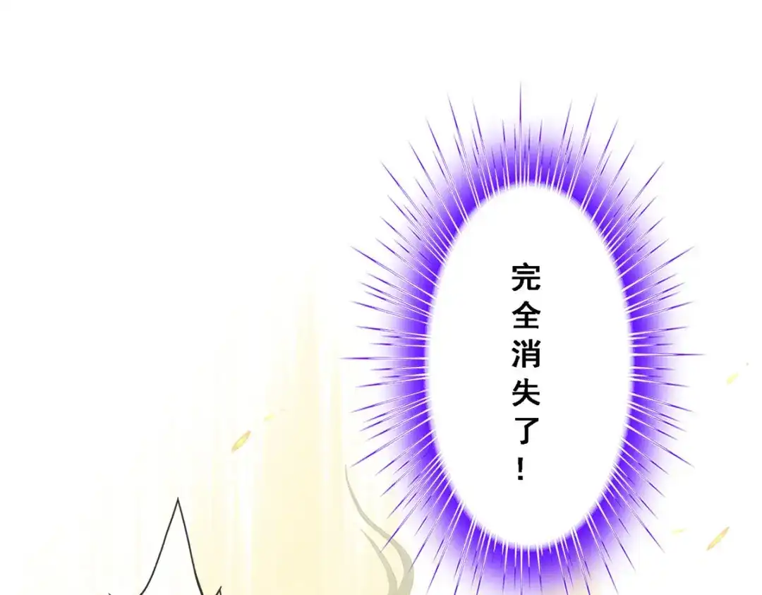 《解离妖圣》第319话 第121页
