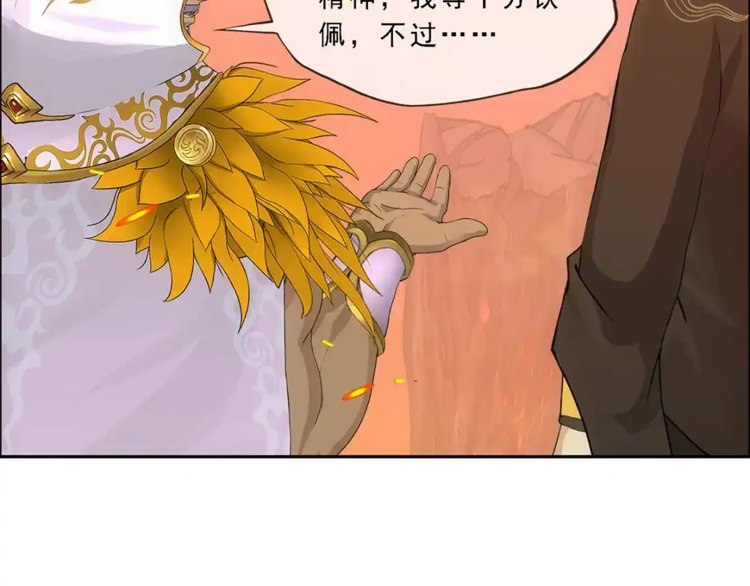 《解离妖圣》第319话 第32页