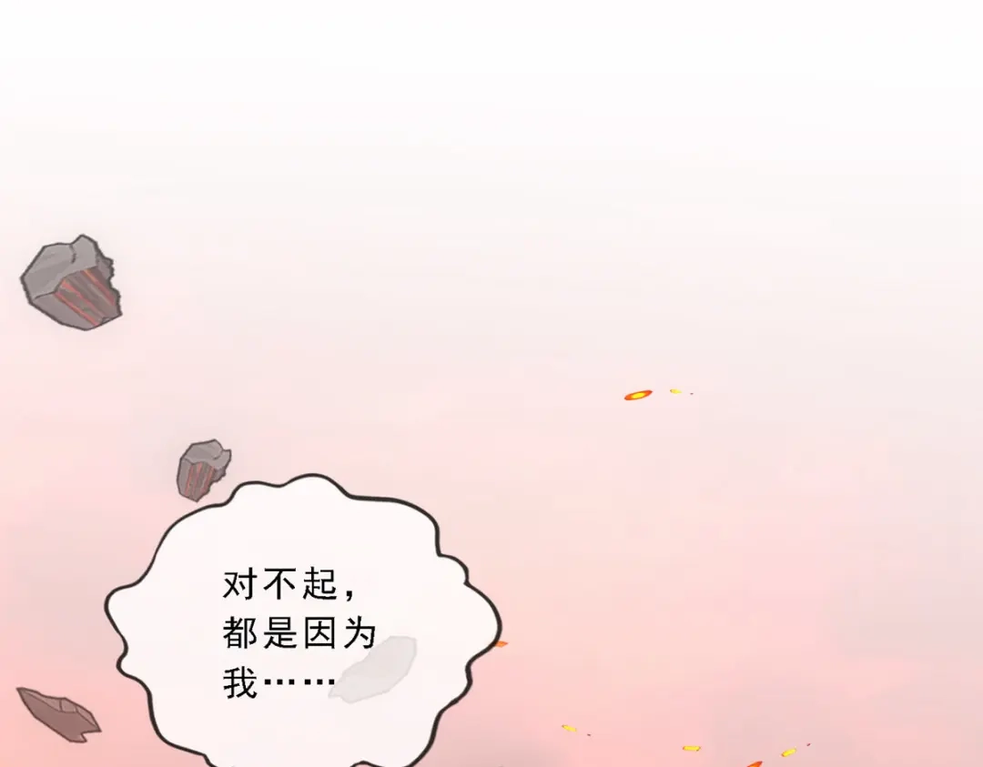 《解离妖圣》第319话 第101页