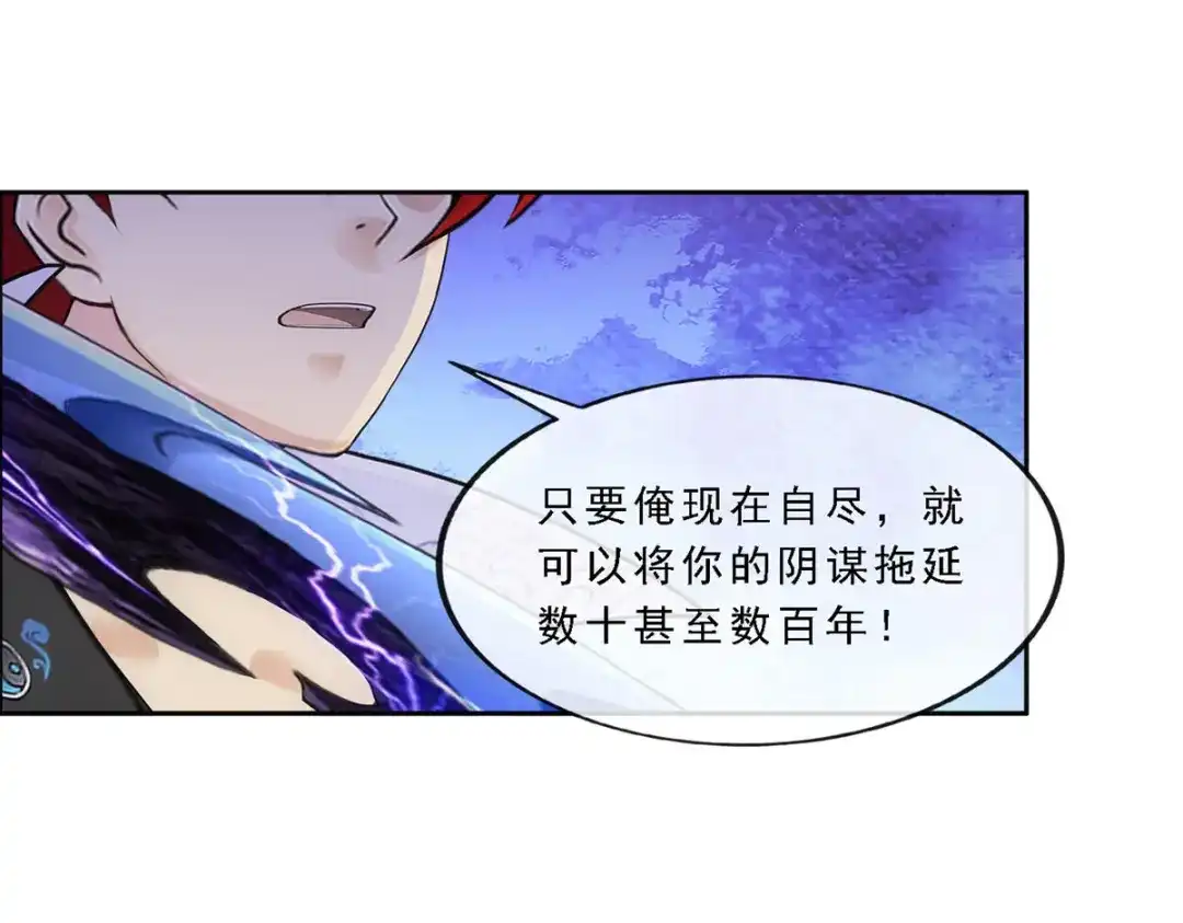 《解离妖圣》第319话 第61页