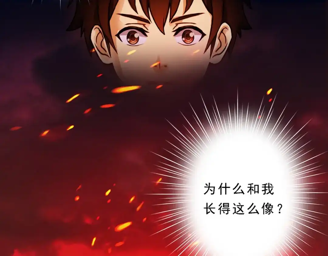 《解离妖圣》第32话 第5页