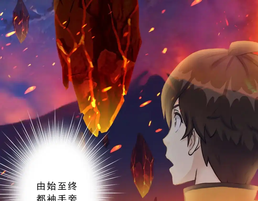 《解离妖圣》第32话 第20页