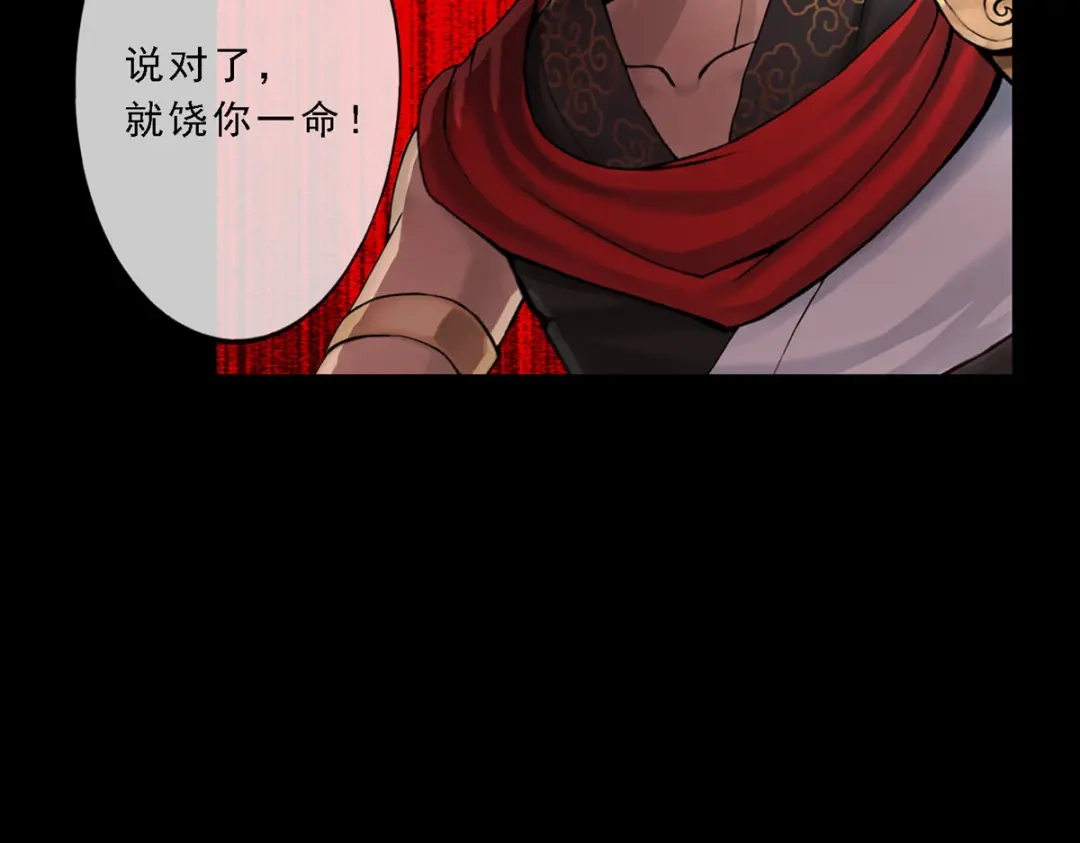 《解离妖圣》第32话 第73页