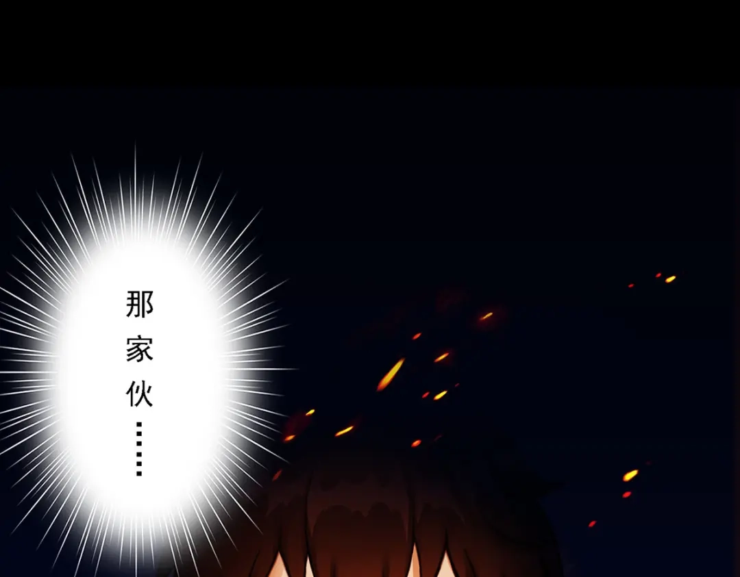 《解离妖圣》第32话 第4页
