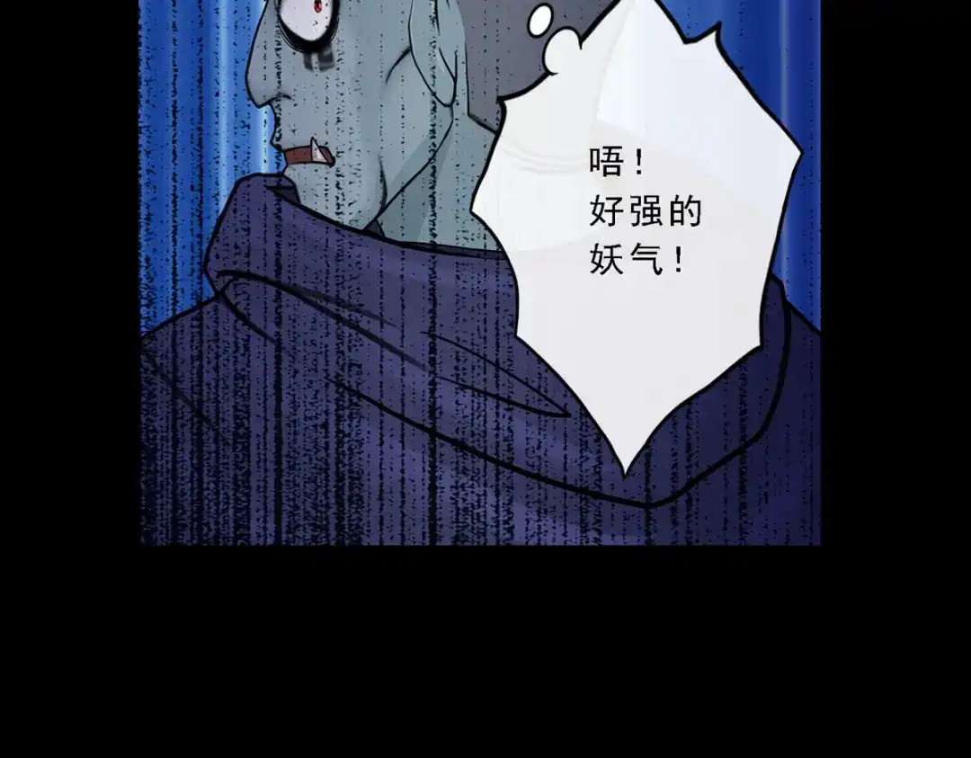 《解离妖圣》第32话 第49页