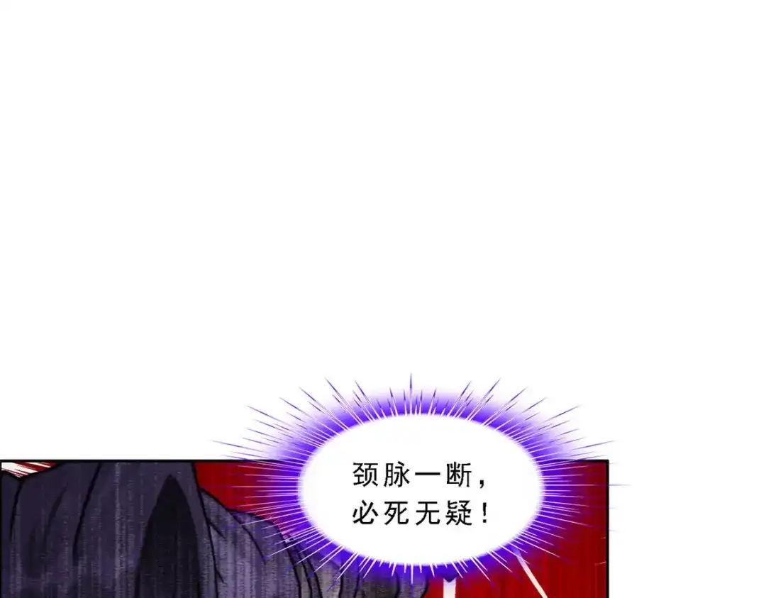 《解离妖圣》第320话 第23页