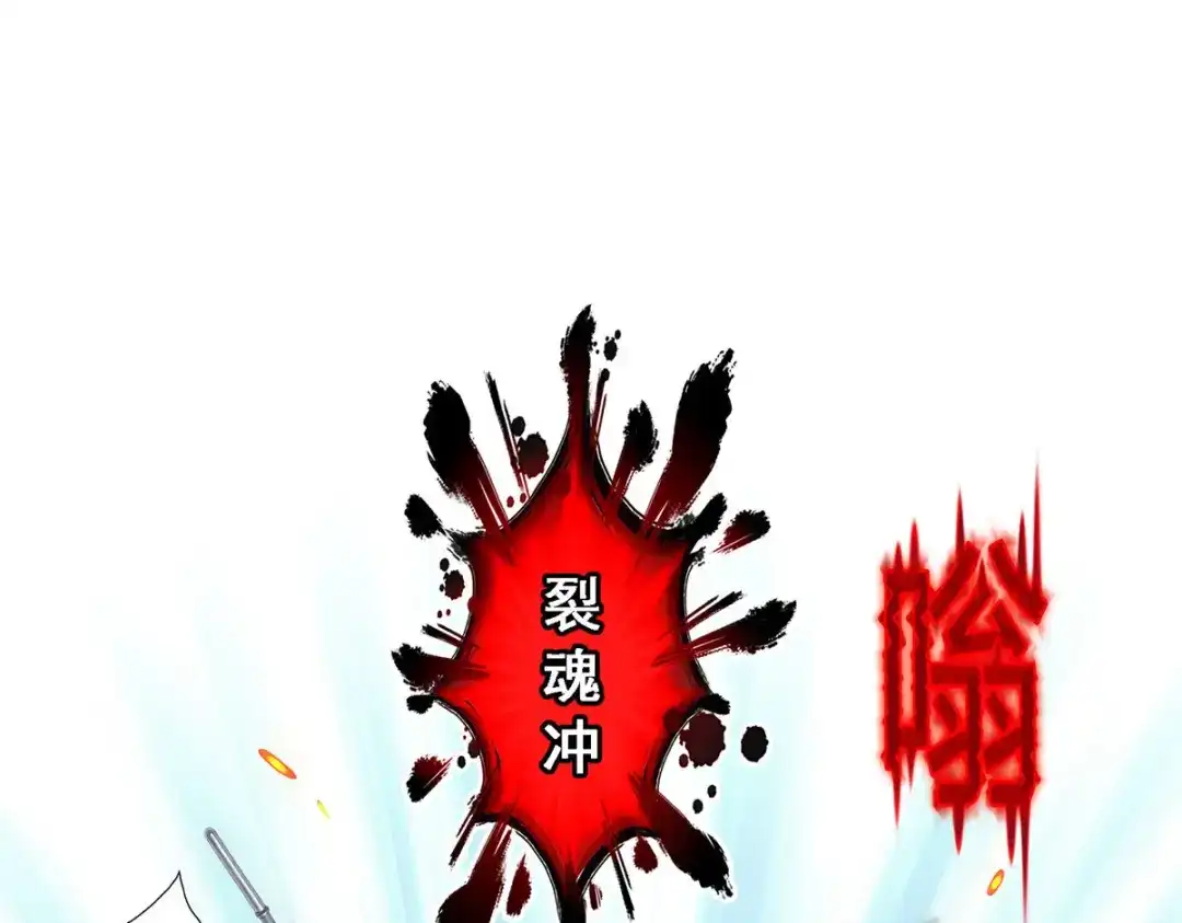 《解离妖圣》第320话 第121页