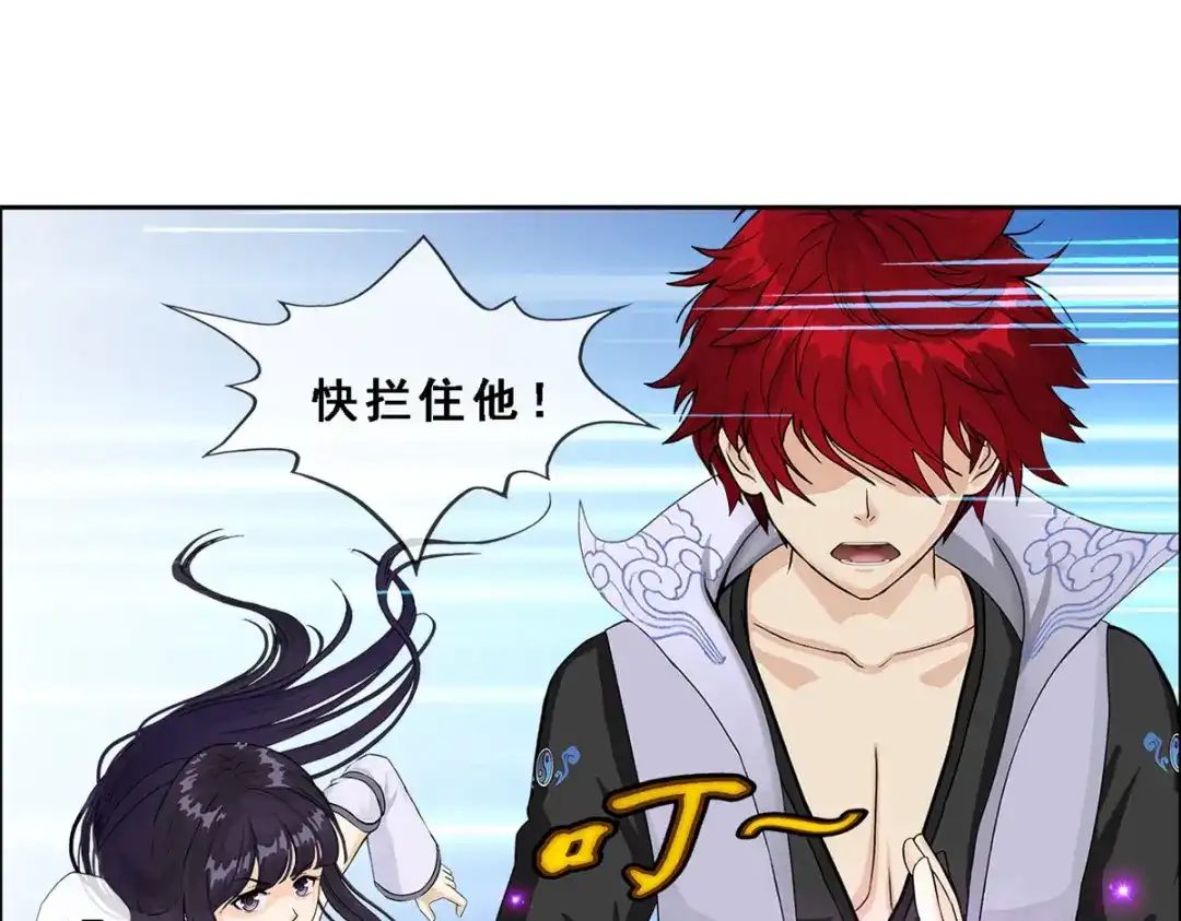 《解离妖圣》第320话 第107页