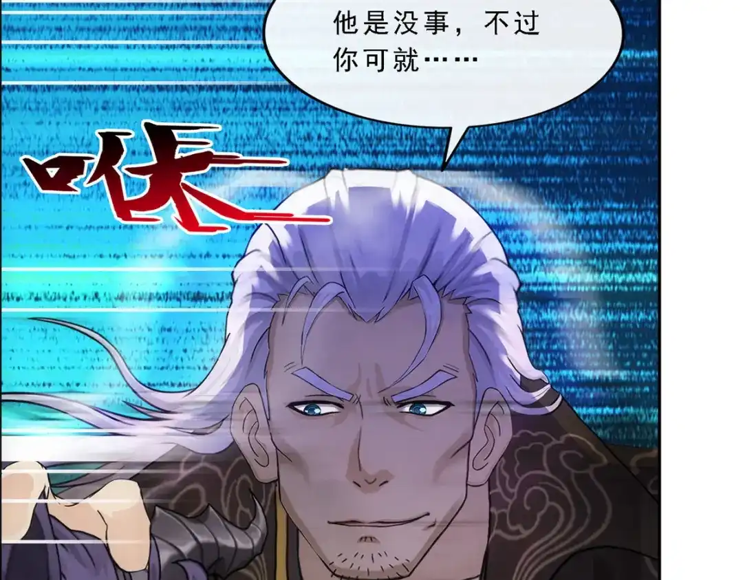 《解离妖圣》第320话 第98页