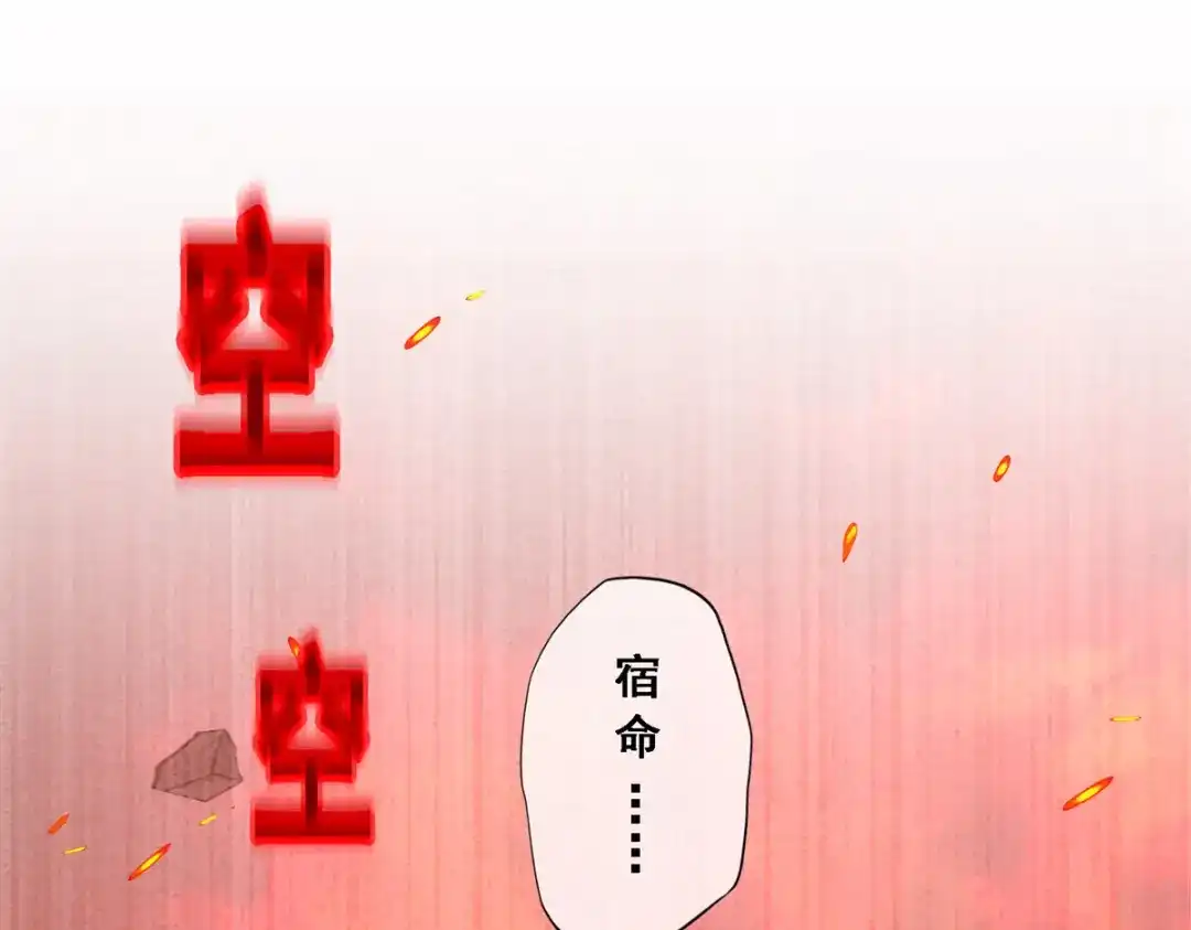 《解离妖圣》第320话 第131页