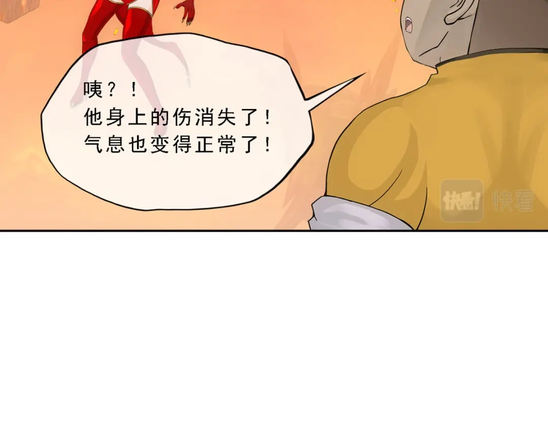 《解离妖圣》第320话 第85页