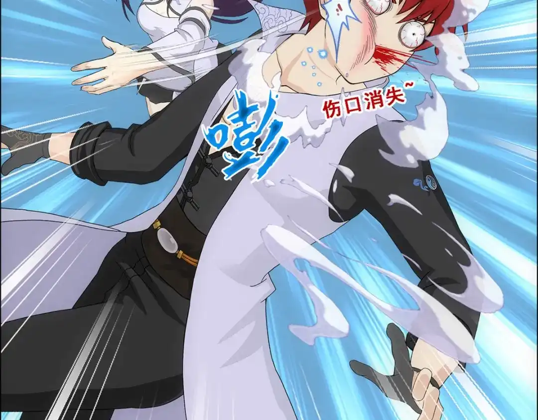 《解离妖圣》第320话 第80页