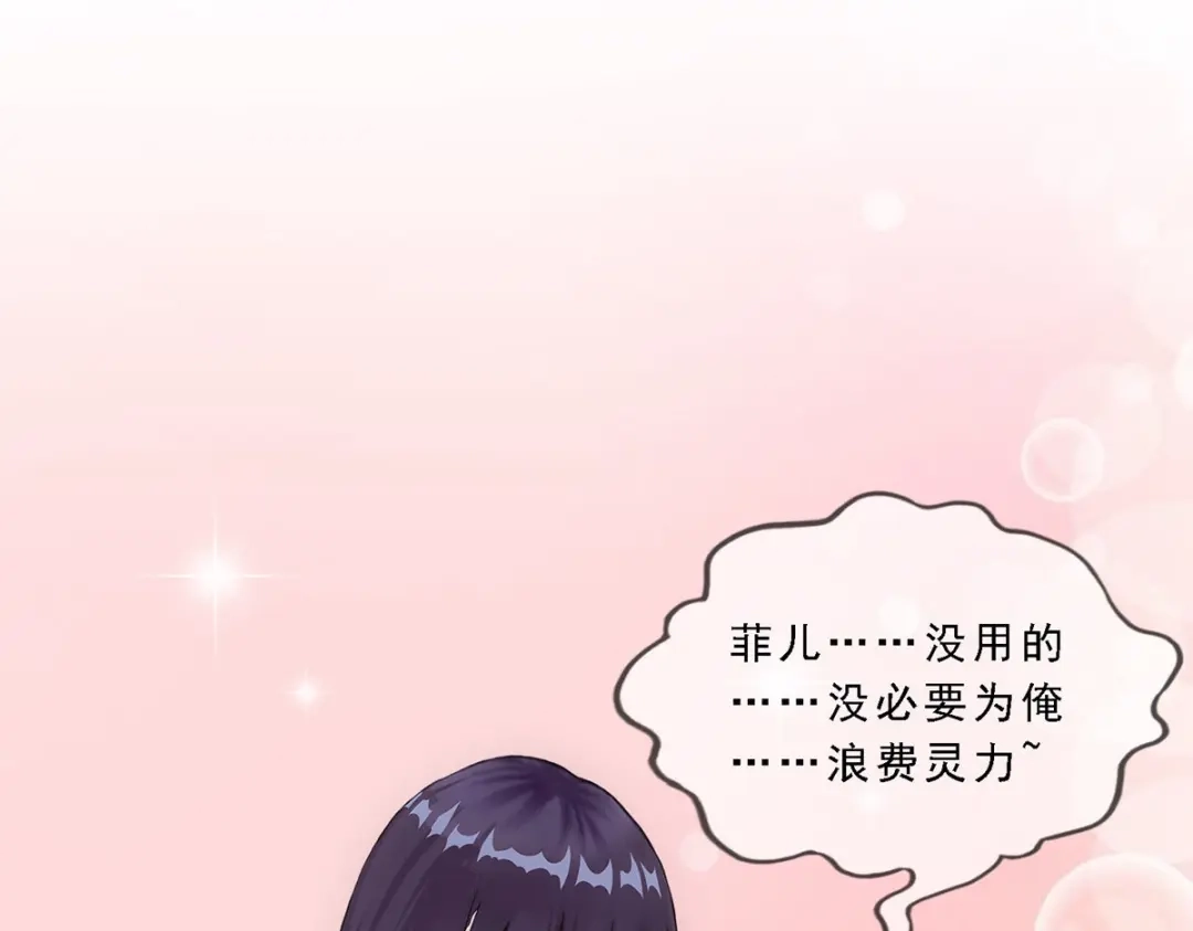 《解离妖圣》第320话 第31页