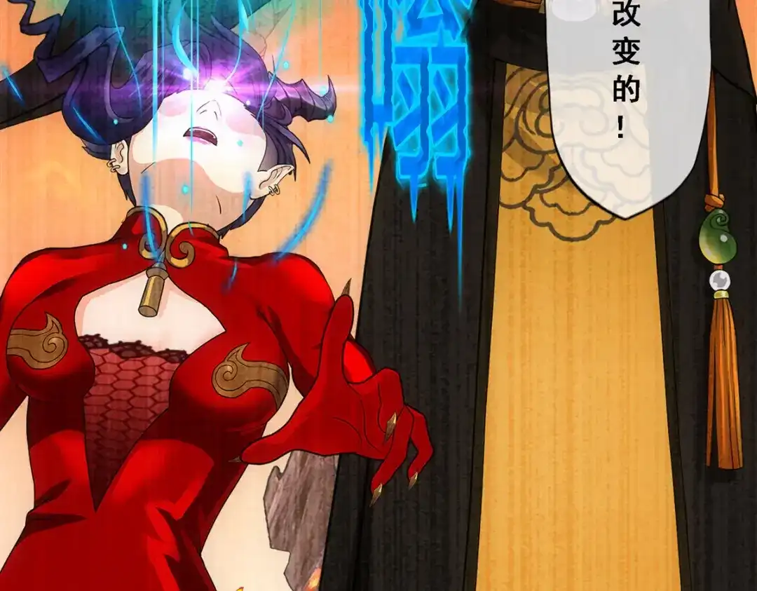 《解离妖圣》第320话 第134页