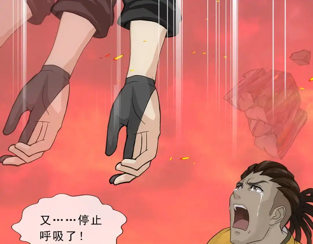 《解离妖圣》第320话 第62页