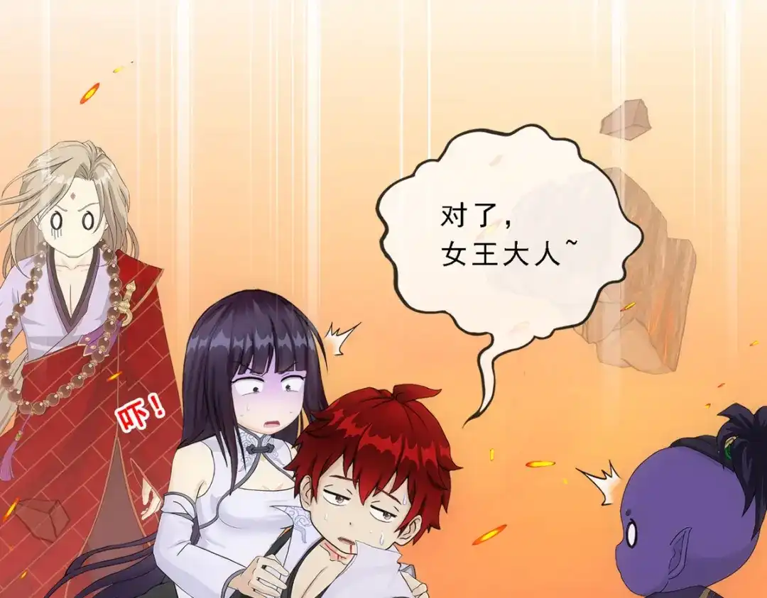 《解离妖圣》第320话 第52页