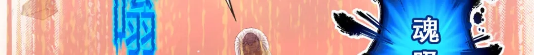 《解离妖圣》第320话 第102页