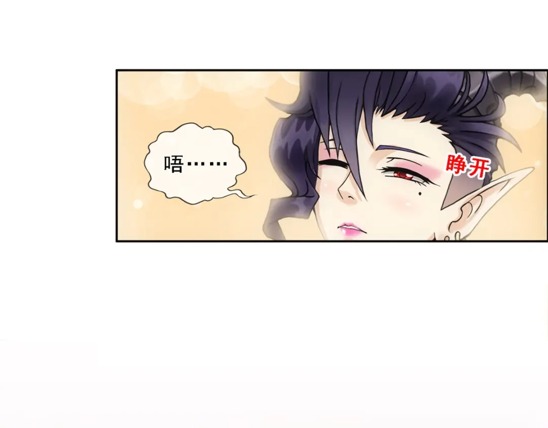 《解离妖圣》第320话 第5页