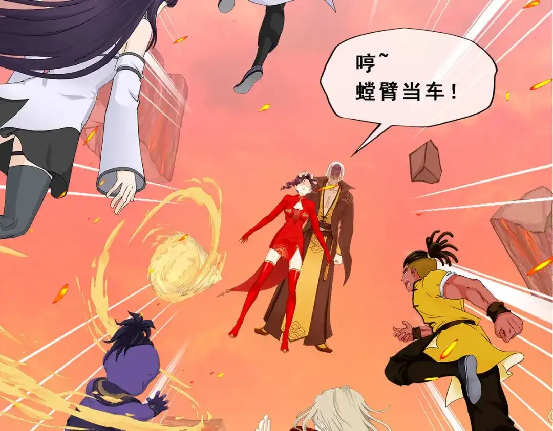 《解离妖圣》第320话 第115页