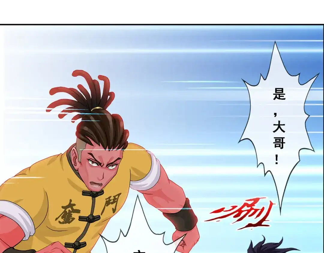 《解离妖圣》第320话 第110页