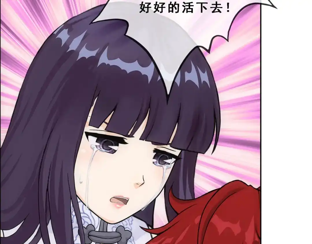 《解离妖圣》第320话 第35页
